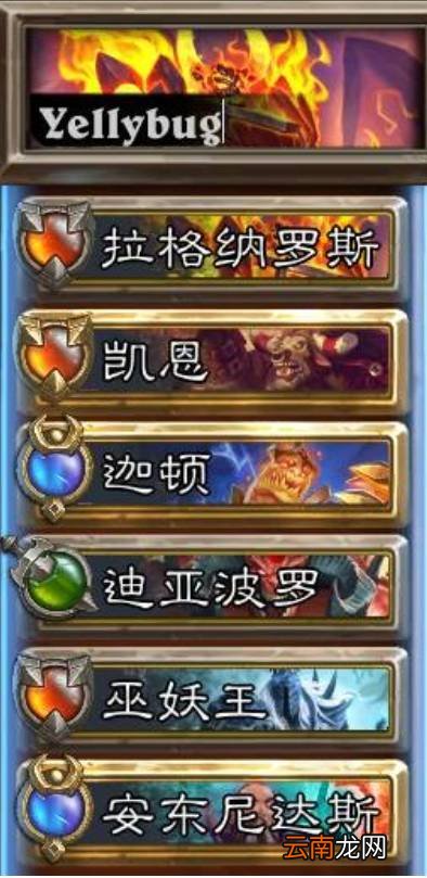 炉石传说佣兵战记PVP阵容有哪些 炉石传说佣兵战记PVP阵容推荐