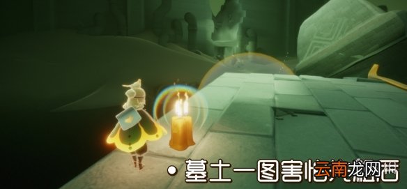光遇1.1季节蜡烛位置 光遇2021年1月1日季节蜡烛在哪