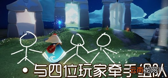 光遇1.1任务攻略 光遇1月1日每日任务怎么做