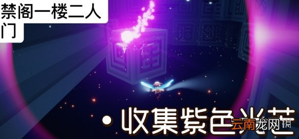 光遇1.1任务攻略 光遇1月1日每日任务怎么做