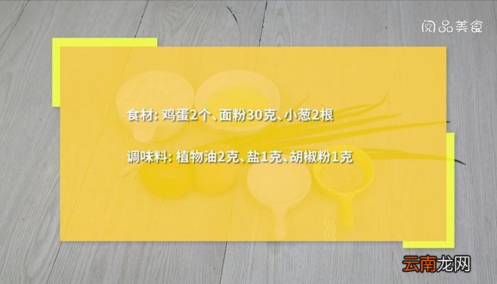 电饼铛烙饼 电饼铛烙饼的做法