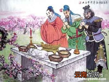 刘、关、张三人的真正关系 刘关张三兄弟都是哪里人