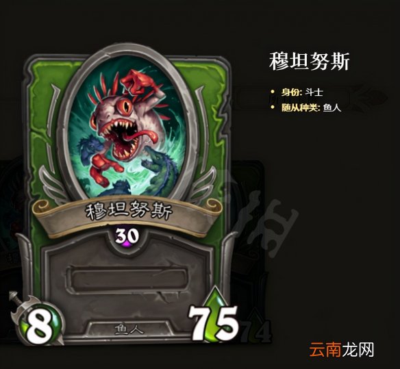 炉石传说鱼人将再次崛起 炉石传说佣兵战记鱼人佣兵介绍