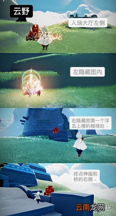 光遇12.31大蜡烛位置 光遇12月31日大蜡烛在哪
