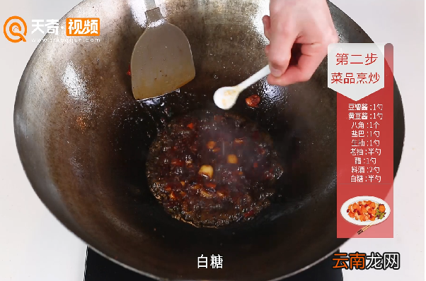 酱焖草鱼的做法