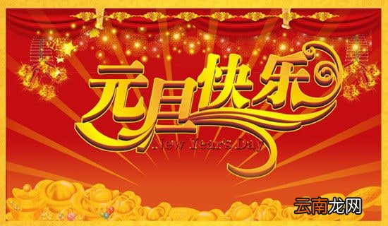 精选8篇 小学班级庆元旦活动总结