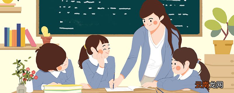 教师节是几月几日 教师节是什么时间