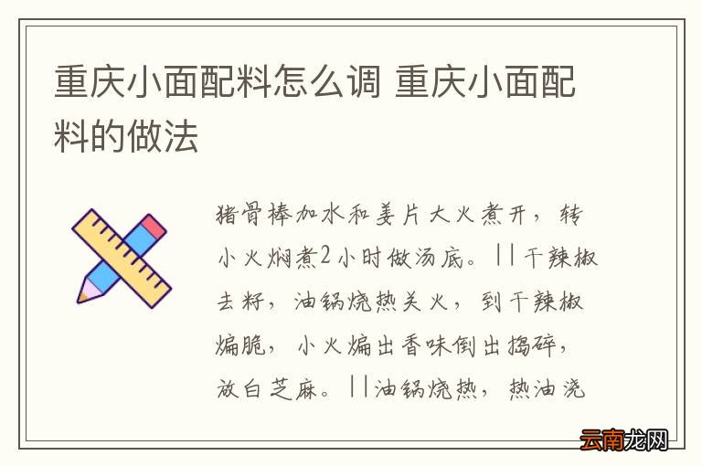 雀舌方丁的做法 雀舌方丁怎么做