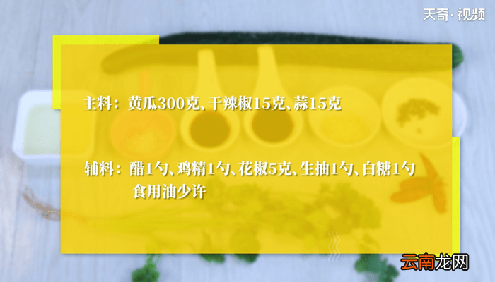凉拌黄瓜怎么做好吃 凉拌黄瓜可以怎么做