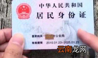 什么是身份证证号 身份证证号介绍
