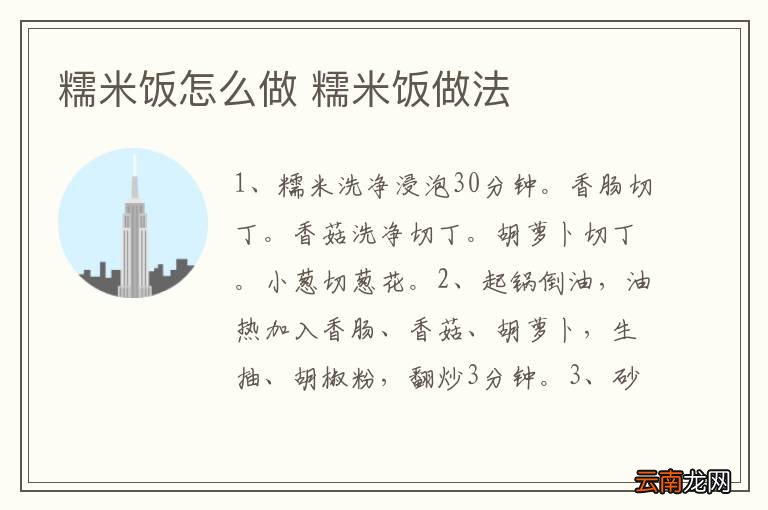 清汤鱼圆的做法 清汤鱼圆怎么做