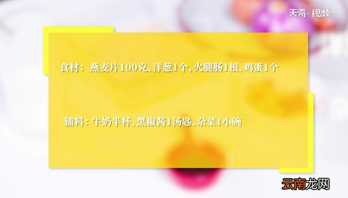 全麦披萨怎么做 全麦披萨的做法