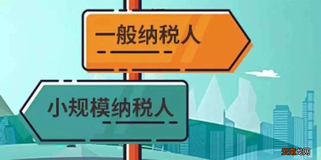 小规模转为一般纳税人的流程