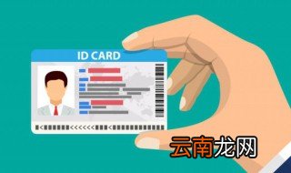 临时身份证长什么样 临时身份证的介绍