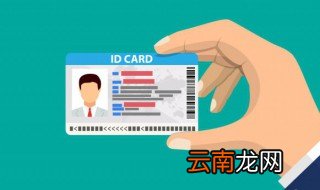 北京办身份证需要什么证件 北京办身份证需要带什么证件