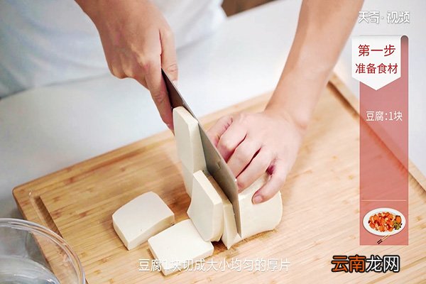 熊掌豆腐的做法