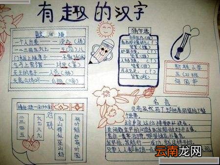 有趣的谐音歇后语