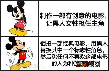 不喜欢“黑美人鱼”就是种族歧视？