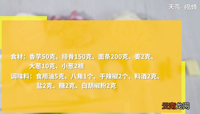 排骨汤面的做法 排骨汤面怎么做