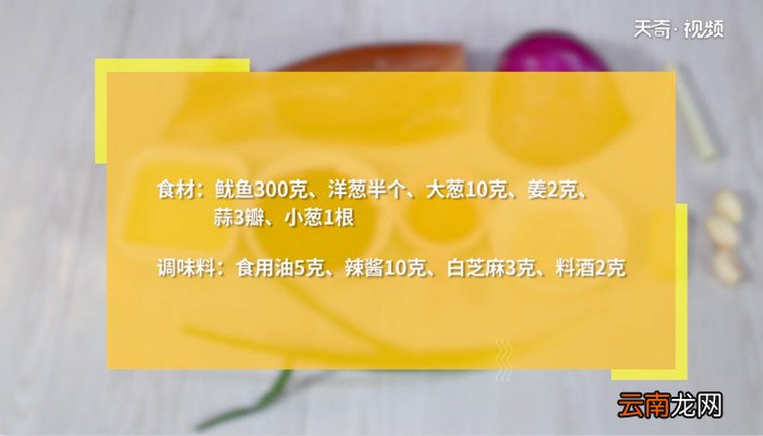 鱿鱼丝的做法 鱿鱼丝怎么做