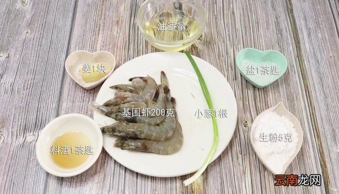 油炸大虾的做法 油炸大虾怎么做好吃