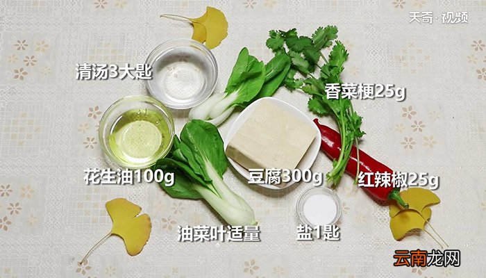 煎炒豆腐的做法 怎么做煎炒豆腐