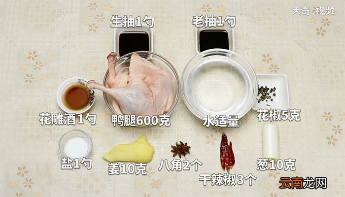 酱卤鸭腿的做法 酱卤鸭腿怎么做