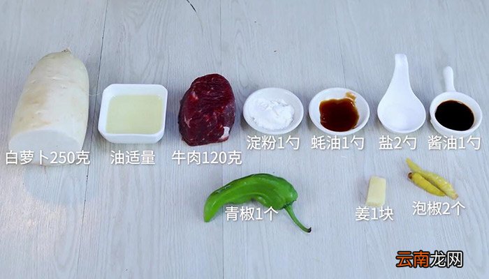 萝卜丝炒牛肉的做法 萝卜丝炒牛肉怎么做