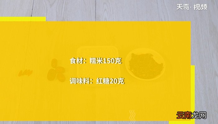 糯米饭的做法 糯米饭怎么做