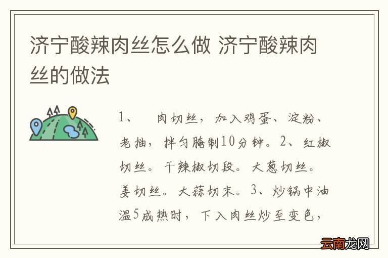 茄汁鱼 茄汁鱼的做法
