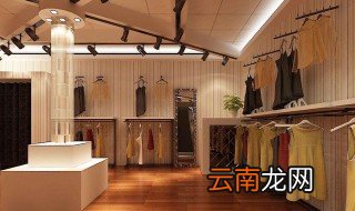 服装店英文名大全 这些名字都可以