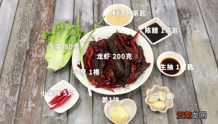 生菜龙虾怎么做好吃 生菜龙虾怎么做