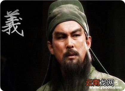 “正史”中真实的关羽关云长到底是什么样子的？