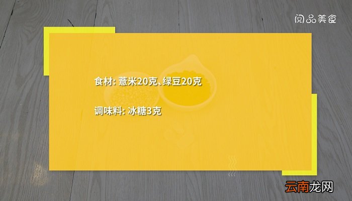 清热祛湿汤的做法是什么清热祛湿汤怎么做