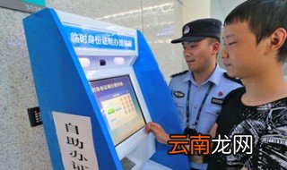 高铁站办临时身份证需要什么 高铁站办临时身份证的材料需要哪些