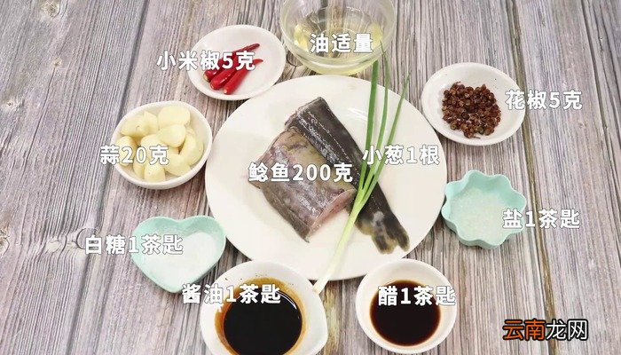 蒜子烧鲶鱼怎么做,蒜子烧鲶鱼怎么做好吃