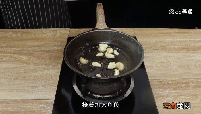蒜子烧鲶鱼怎么做,蒜子烧鲶鱼怎么做好吃