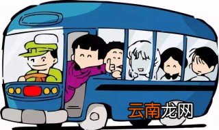 东西落在公交车上怎么办 一定要保持冷静