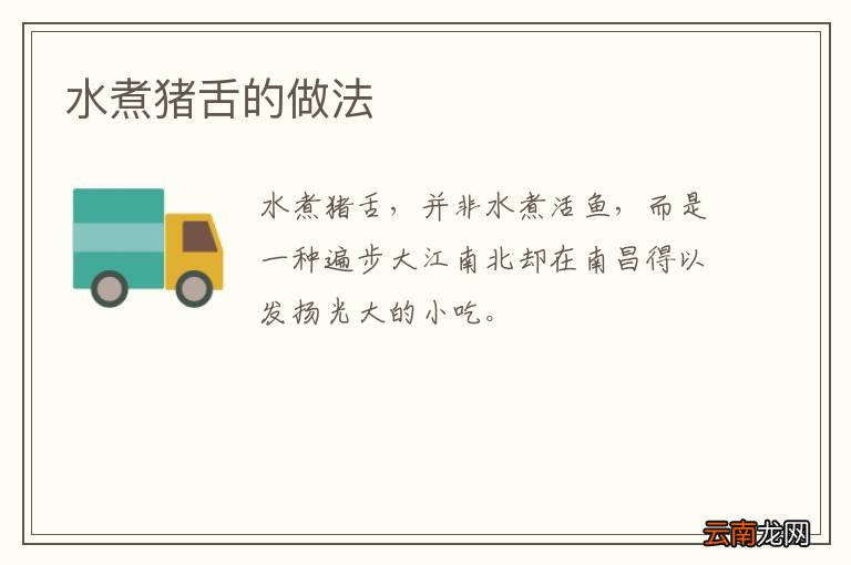 韭苔炒腊肠怎么做 韭苔炒腊肠怎么做好吃