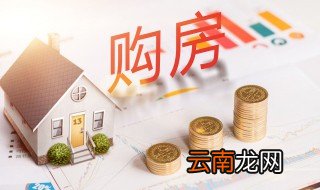 房子刚买来可以卖吗 房子刚买来能不能卖