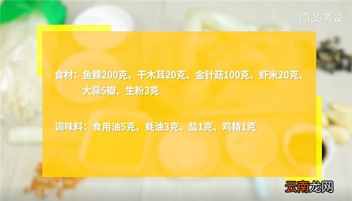 潮汕鱼鳔怎么做 潮汕鱼鳔的做法