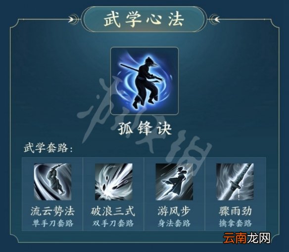 剑网3横刀断浪刀宗介绍 剑网3新门派刀宗介绍