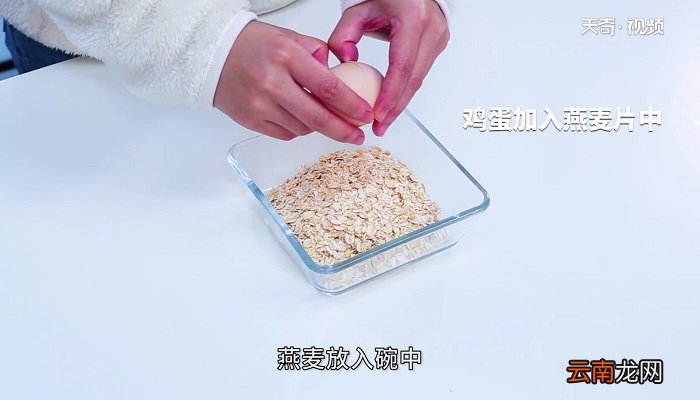 健康燕麦饼干怎么做 健康燕麦饼干的做法