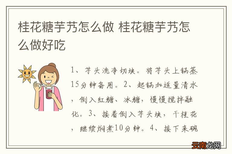 蛋糕的做法 蛋糕怎么做