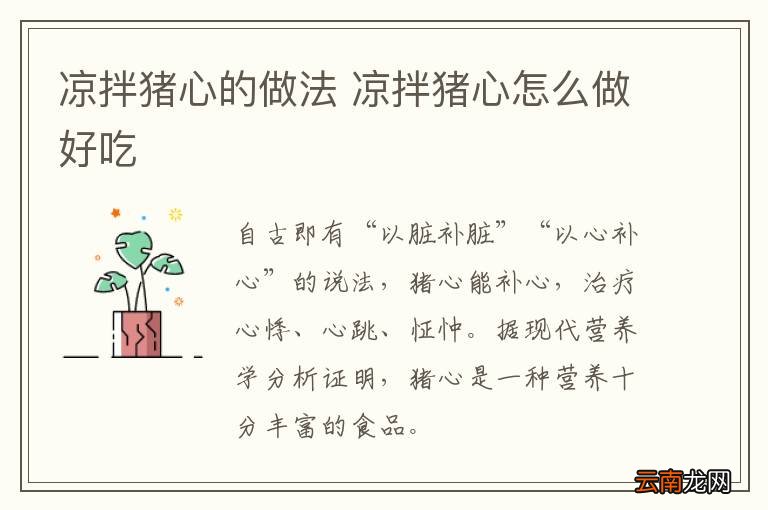 土豆炖兔肉的做法，土豆炖兔肉怎么做