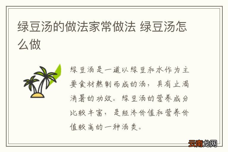 冰糖枸杞蒸荸荠怎么做 冰糖枸杞蒸荸荠做法是什么