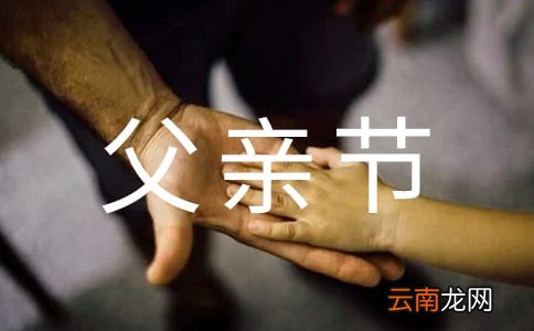 通用5篇 父亲节班级活动总结