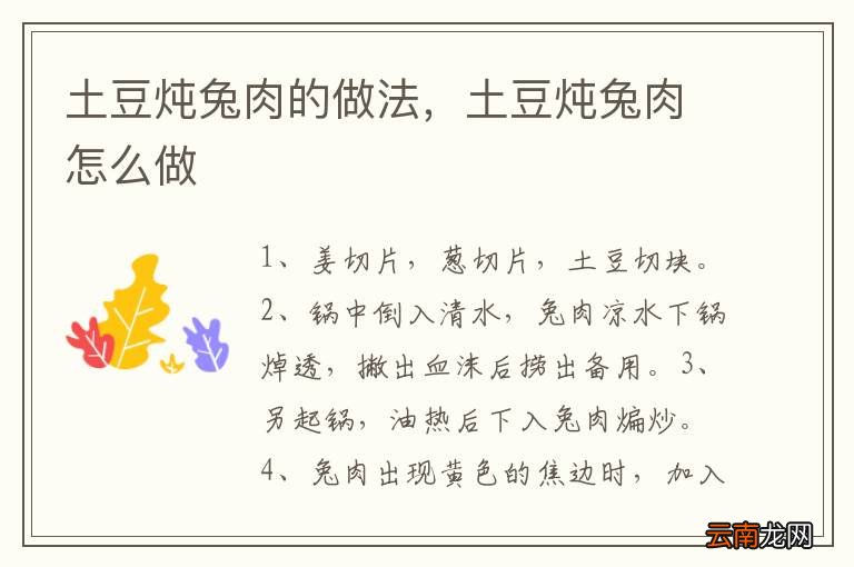 鼓汁大黄鱼 鼓汁大黄鱼的做法