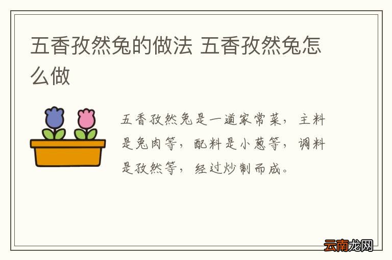 水煮猪舌的做法