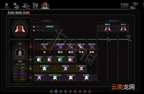 太吾绘卷平a流功法怎么搭配-平a流功法搭配介绍